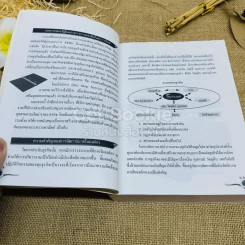 SMEs สร้างไทยมั่นคง รูปที่ 11