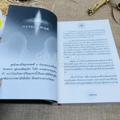 คนสองมิติ เรื่องจริงที่ยังสงสัย บอกได้ชาตินี้เท่านั้น เล่ม 15 รูปที่ 10