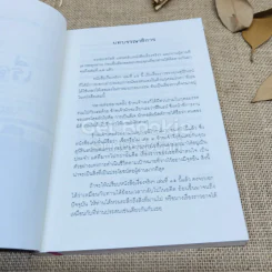 คนสองมิติ เรื่องจริงที่ยังสงสัย บอกได้ชาตินี้เท่านั้น เล่ม 15 รูปที่ 7