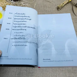 คนสองมิติ เรื่องจริงที่ยังสงสัย บอกได้ชาตินี้เท่านั้น เล่ม 15 รูปที่ 9