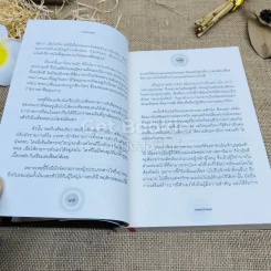 คนสองมิติ เรื่องจริงที่ยังสงสัย บอกได้ชาตินี้เท่านั้น เล่ม 15 รูปที่ 11