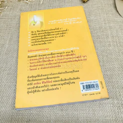 จับโกหกนอสตราดามุส รูปที่ 3