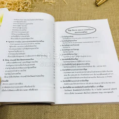 รอบรู้ประเทศไทย รูปที่ 10