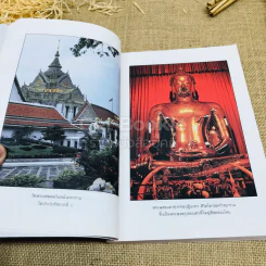 รอบรู้ประเทศไทย รูปที่ 8