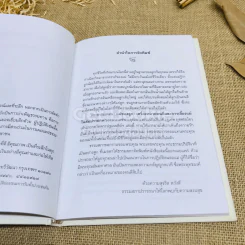 แม่ของลูก เครื่องหมายคนดีและการเลี้ยงแม่ในสัมปรายภพ รูปที่ 4