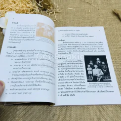 พระผู้ทำสงฆ์ให้งาม รูปที่ 10