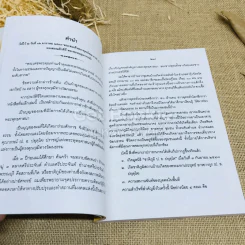 พระผู้ทำสงฆ์ให้งาม รูปที่ 7