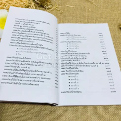 มหัศจรรย์สมุนไพรไทย รูปที่ 8