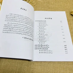 มหัศจรรย์สมุนไพรไทย รูปที่ 5