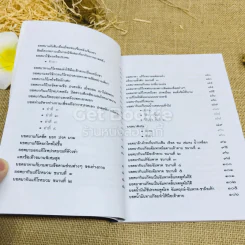 มหัศจรรย์สมุนไพรไทย รูปที่ 7