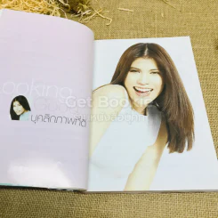 Looking Good ภัทรียา ณ นคร รูปที่ 7