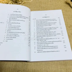 การเมืองอังกฤษ รูปที่ 12
