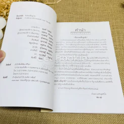 ข้อคิดเพื่อลูกรัก รูปที่ 6
