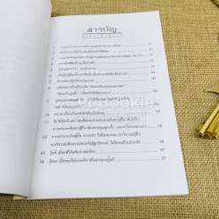 ข้อคิดเพื่อลูกรัก รูปที่ 7