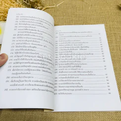 ข้อคิดเพื่อลูกรัก รูปที่ 12
