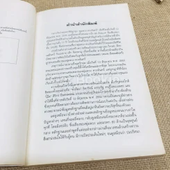 เทปลับ พุ่มพวง ดวงจันทร์ รูปที่ 5