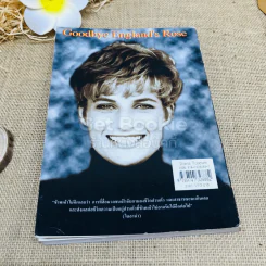 Diana Forever 1961-1997 รูปที่ 12
