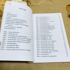 เที่ยวนรก โดย พระอรหันต์จี้กง รูปที่ 6