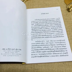 เที่ยวนรก โดย พระอรหันต์จี้กง รูปที่ 4
