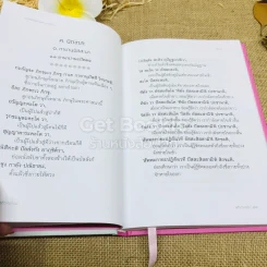 มหาสติปัฏฐานสูตร บาลี-ไทย ฉบับสาธยายธรรม รูปที่ 9