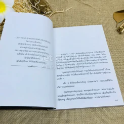 ธรรมะ ใจดี ใจสบาย รูปที่ 8