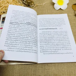 จับเข่าคุยกับหมอ เรื่องลดความอ้วน ควบคุมน้ำหนัก รูปที่ 9