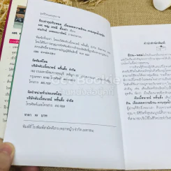จับเข่าคุยกับหมอ เรื่องลดความอ้วน ควบคุมน้ำหนัก รูปที่ 4