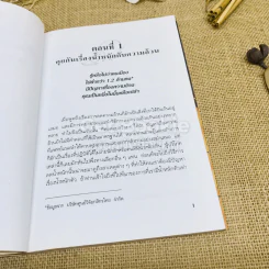 จับเข่าคุยกับหมอ เรื่องลดความอ้วน ควบคุมน้ำหนัก รูปที่ 8