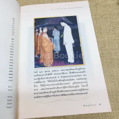 พ้นเคราะห์ด้วยพระพุทธคุณ ท่านเจ้าคุณถาวร จิตตถาวโร รูปที่ 8