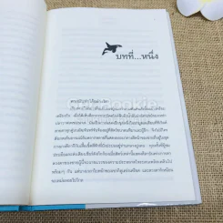 วาฬบอกเยี่ยม Whale Done! พลังแห่งความสัมพันธภาพด้านบวก รูปที่ 9