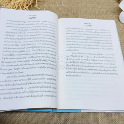 วาฬบอกเยี่ยม Whale Done! พลังแห่งความสัมพันธภาพด้านบวก รูปที่ 8