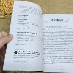 เจาะระบบถอดรหัส How To Hack รูปที่ 4