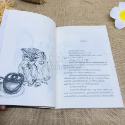 กาแฟและชา หมาและแมว รูปที่ 12