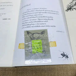 กาแฟและชา หมาและแมว รูปที่ 14
