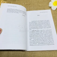 วิกฤติกระแสโลกาภิวัฒน์: บทวิเคราะห์และสำรวจแม่แบบของการพัฒนา รูปที่ 9