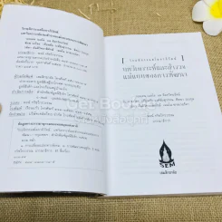 วิกฤติกระแสโลกาภิวัฒน์: บทวิเคราะห์และสำรวจแม่แบบของการพัฒนา รูปที่ 6