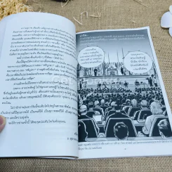 ชีวประวัติ ศรีบูรพา ฉบับการ์ตูน สุภาพบุรุษชื่อกุหลาบ สายประดิษฐ์ รูปที่ 10