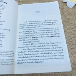 ชีวประวัติ ศรีบูรพา ฉบับการ์ตูน สุภาพบุรุษชื่อกุหลาบ สายประดิษฐ์ รูปที่ 6