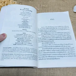 ชีวประวัติ ศรีบูรพา ฉบับการ์ตูน สุภาพบุรุษชื่อกุหลาบ สายประดิษฐ์ รูปที่ 9