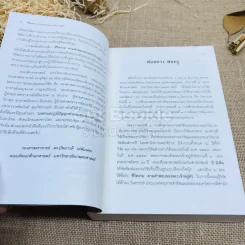 ชีวิตงาม ตามคำสอนของพระเจ้าอยู่หัว รูปที่ 6
