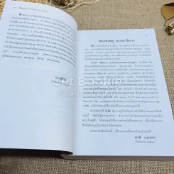 ชีวิตงาม ตามคำสอนของพระเจ้าอยู่หัว รูปที่ 7