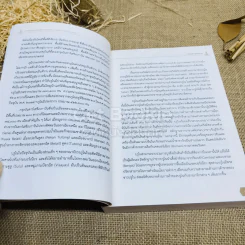สารานุกรมประวัติศาสตร์ประเทศเพื่อนบ้านในอาเซียน รูปที่ 9