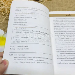 สารานุกรมประวัติศาสตร์ประเทศเพื่อนบ้านในอาเซียน รูปที่ 5