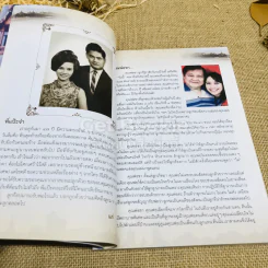 ร้อยใจไทยภักดี พระบรมราชจักรีวงศ์ แผ่นดินไทย บนเส้นทางประวัติศาสตร์ รูปที่ 7