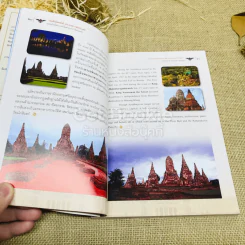 ร้อยใจไทยภักดี พระบรมราชจักรีวงศ์ แผ่นดินไทย บนเส้นทางประวัติศาสตร์ รูปที่ 8