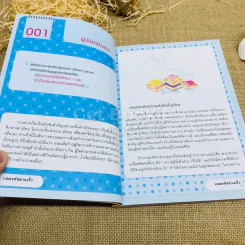 ถอดรหัสอ่านเร็ว Hi-Speed Reading รูปที่ 8