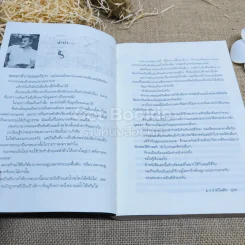 ตามรอยสมเด็จพระนเรศวรมหาราช รูปที่ 6