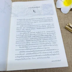 ตามรอยสมเด็จพระนเรศวรมหาราช รูปที่ 5