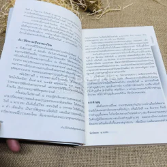 ประวัติวันสำคัญของประเทศไทย รูปที่ 13