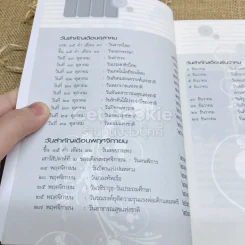 ประวัติวันสำคัญของประเทศไทย รูปที่ 10